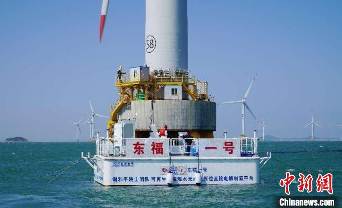 海上風電無淡化海水原位直接電解制氫技術海上中試現(xiàn)場?！≈袊鴸|方電氣集團有限公司供圖